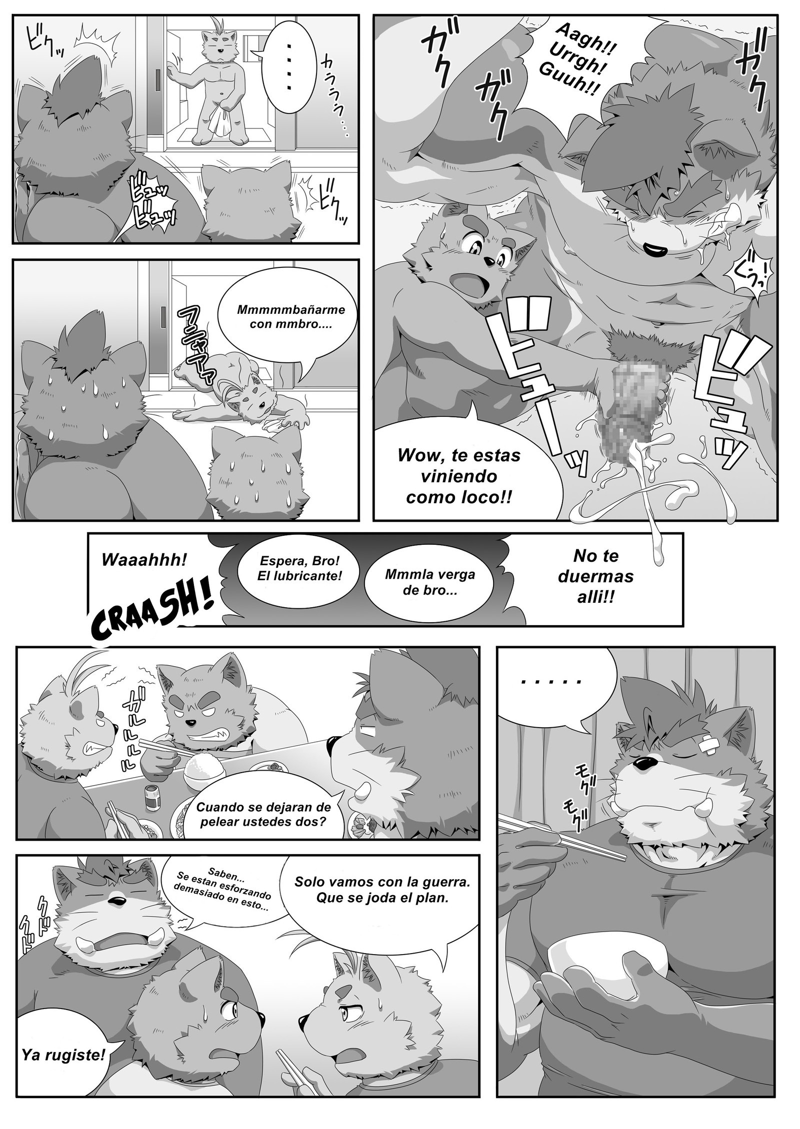 おしえて！番長!! | enséñameguardián8