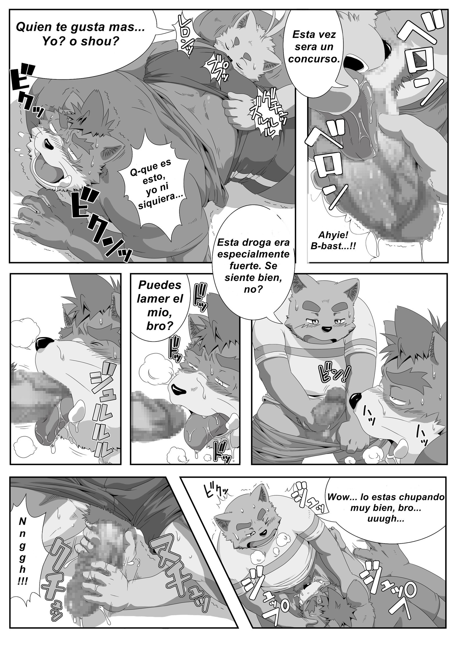 おしえて！番長!! | enséñameguardián8