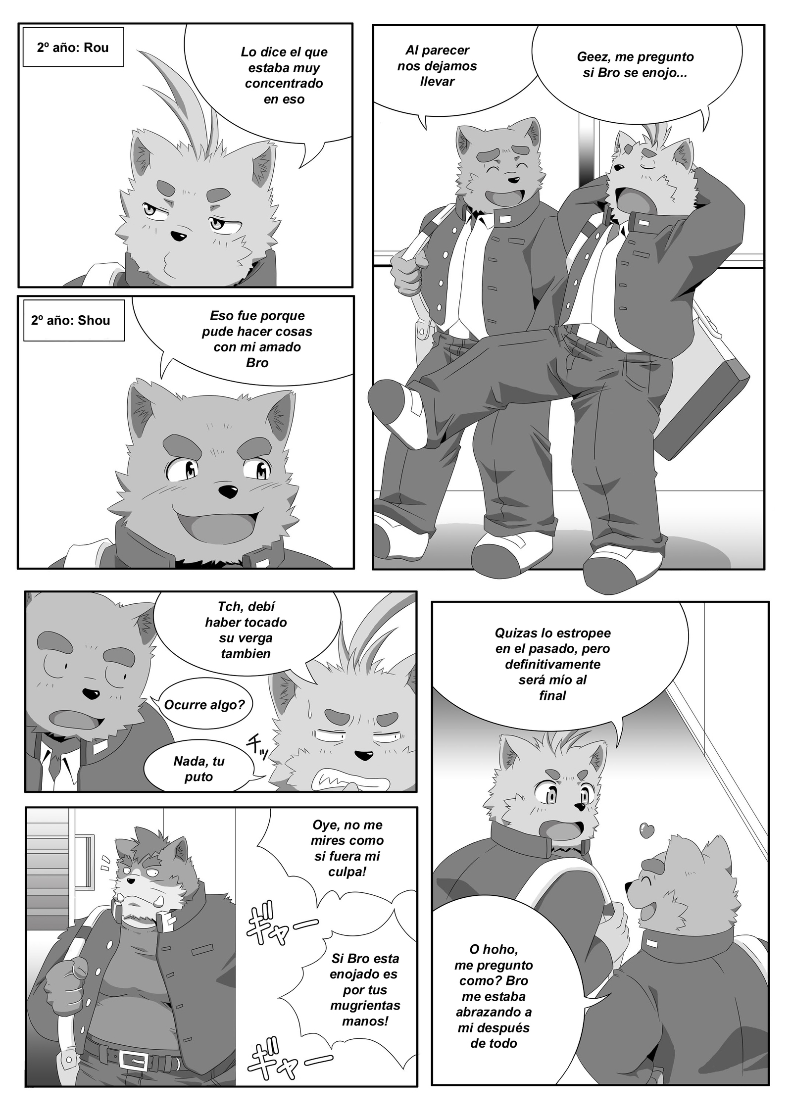 おしえて！番長!! | enséñameguardián8