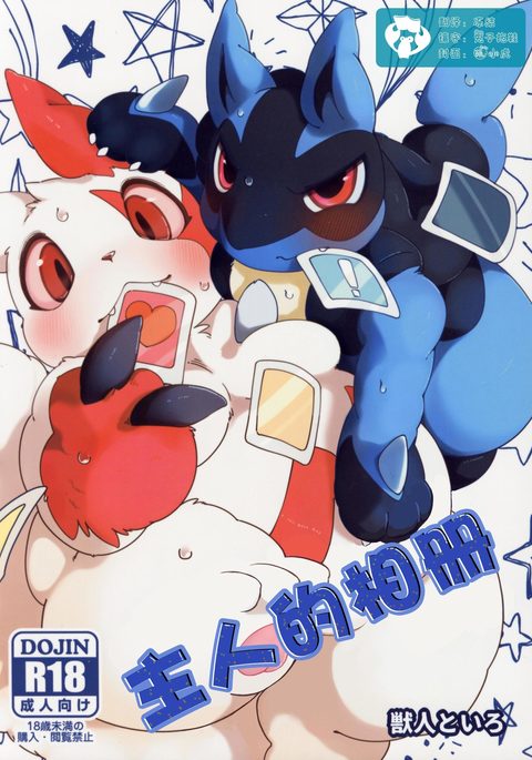 マスターアルバムなし|主人的相册