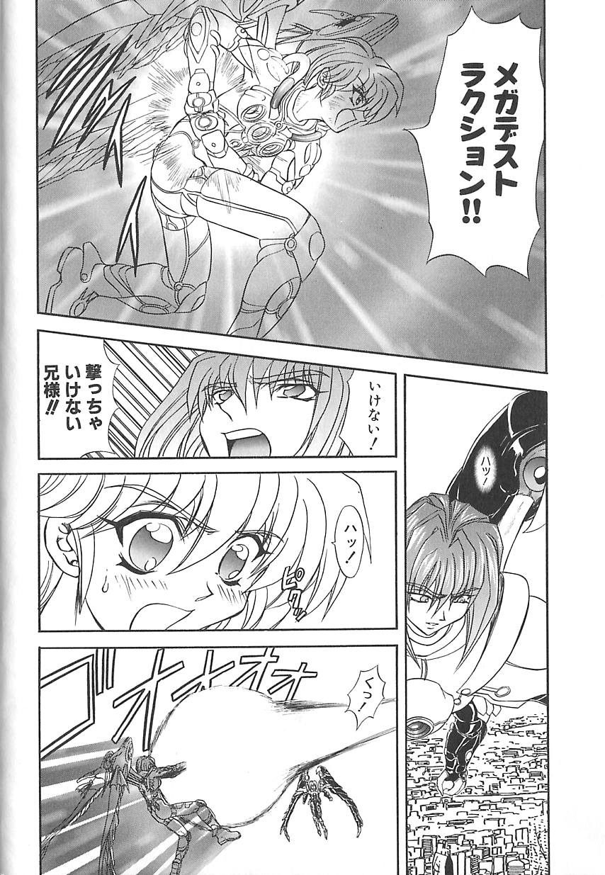 [MARO] シャレーダー <サード>