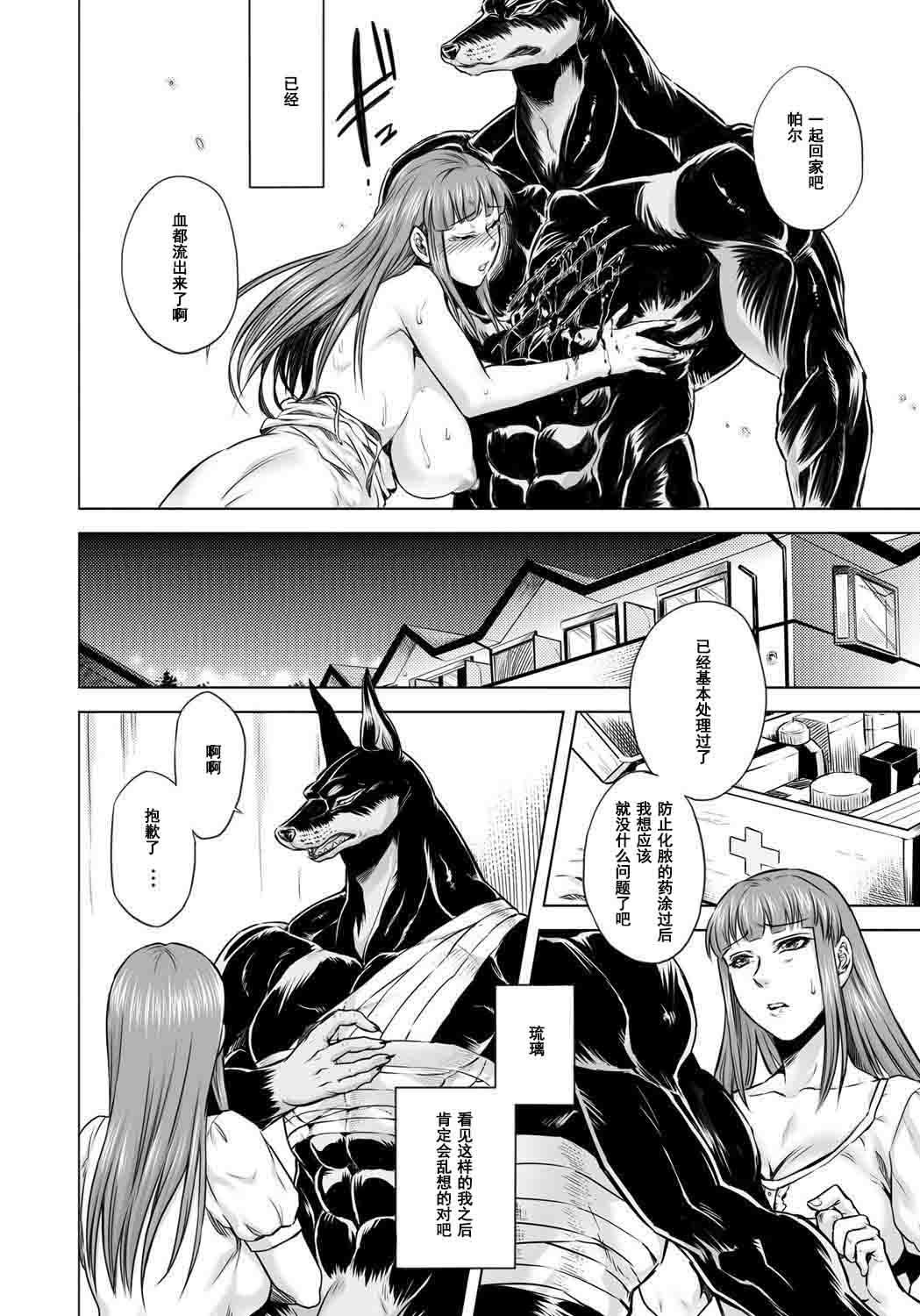 ひともえいんかいCh。 1-5