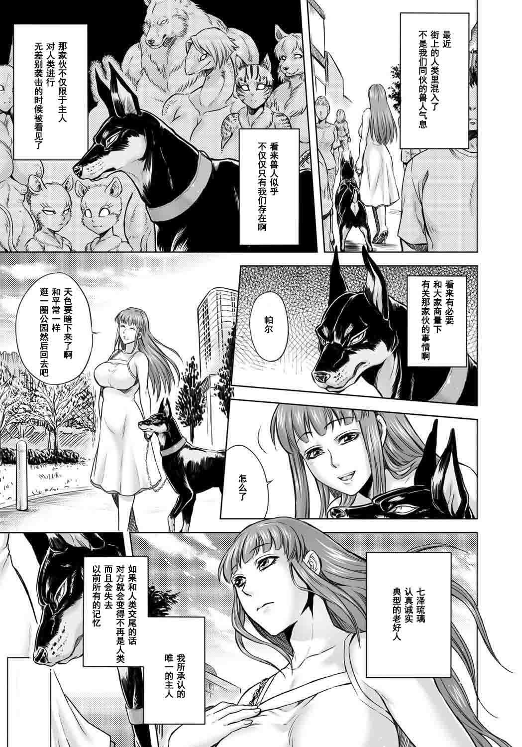 ひともえいんかいCh。 1-5