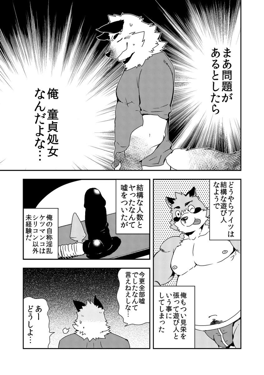 ビッチとビッチのお話