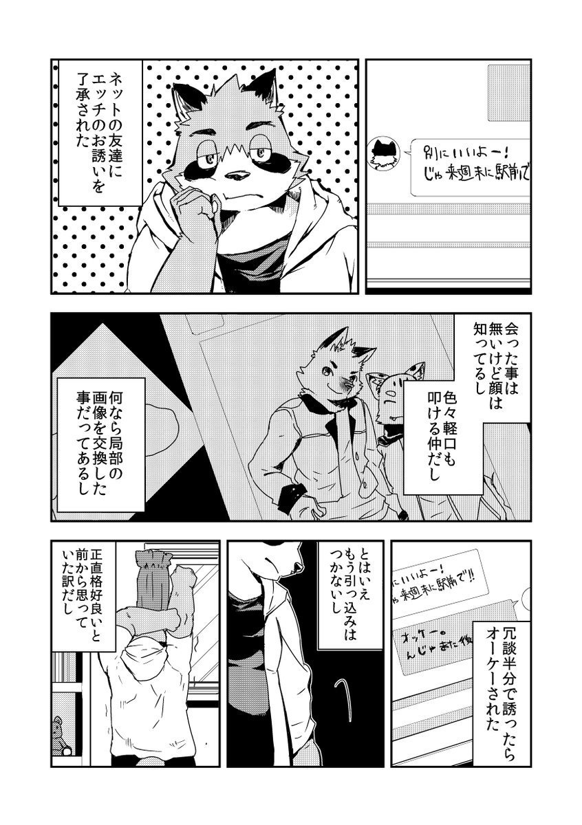 ビッチとビッチのお話