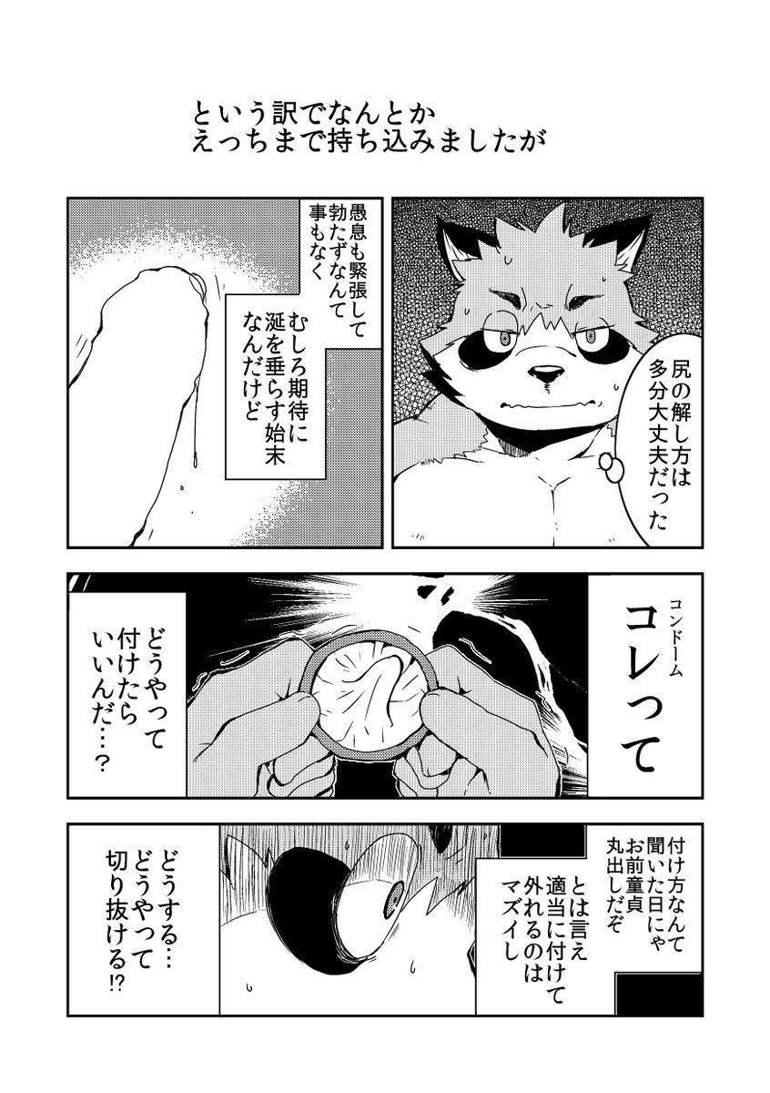 ビッチとビッチのお話