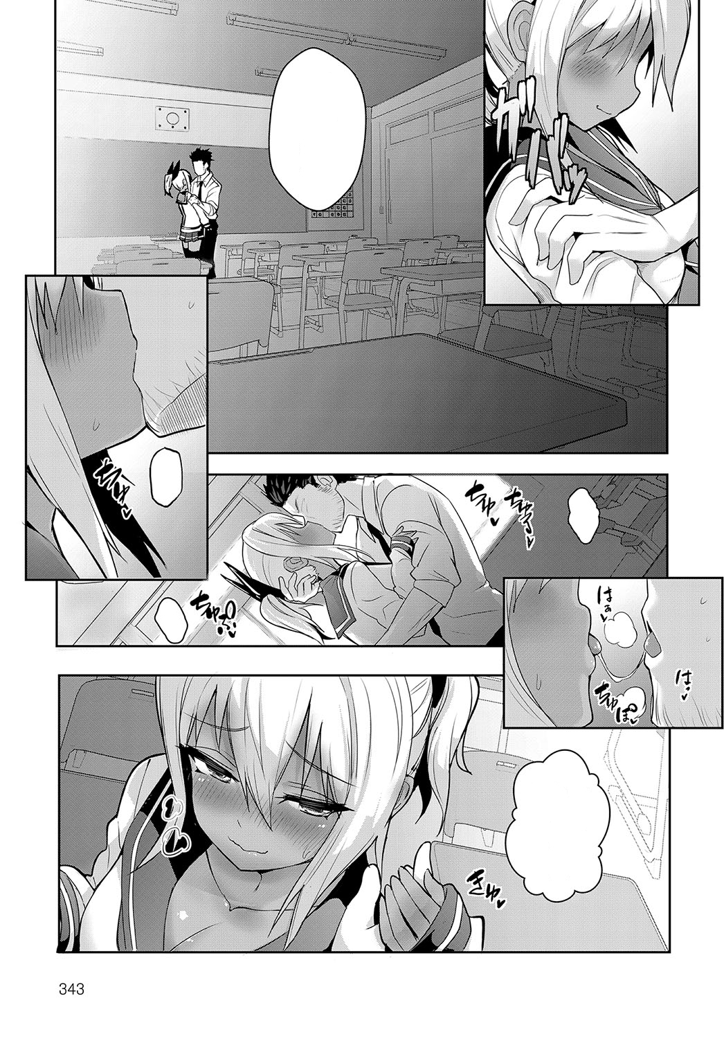 サンバーストガール！