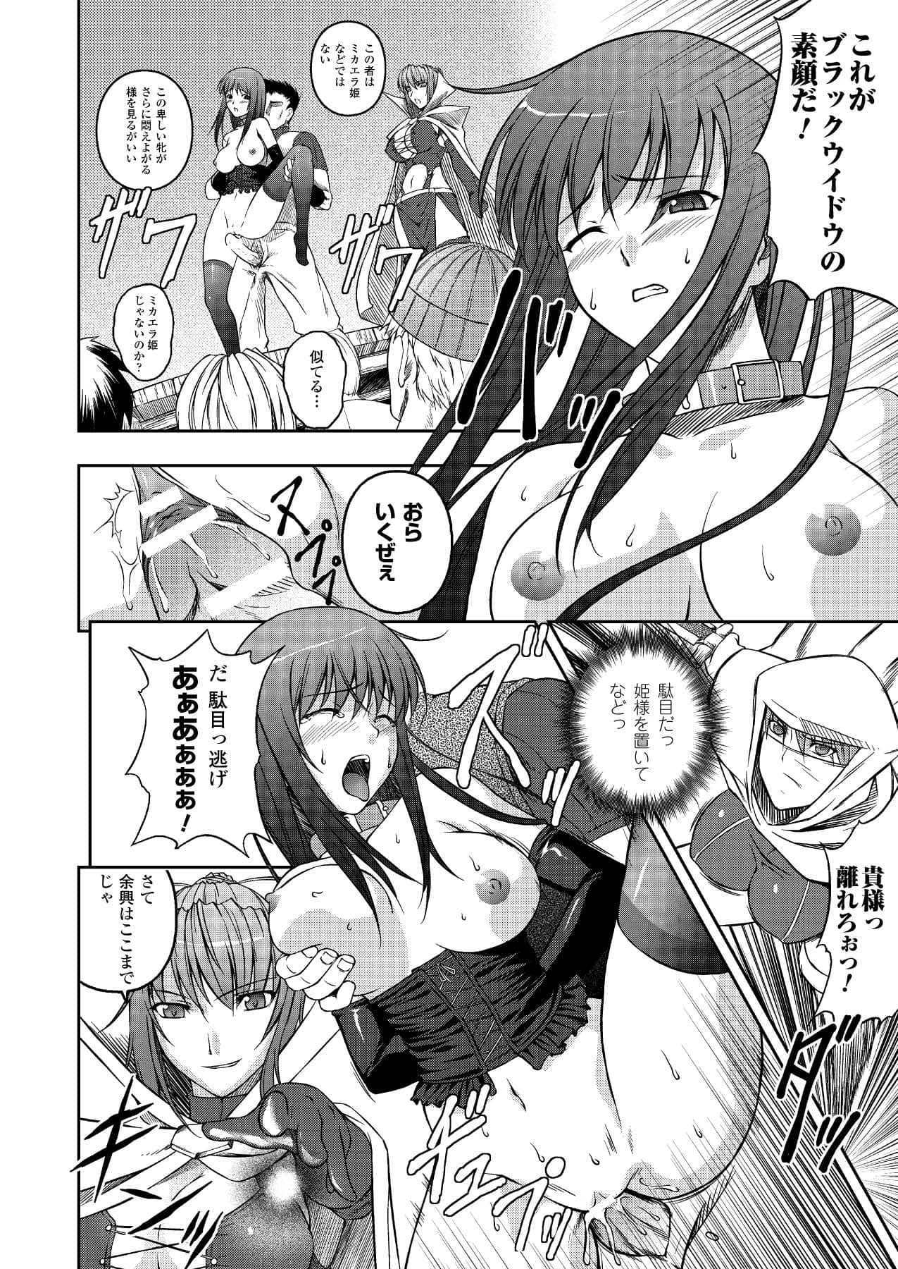 ブラックウィドウチャプターコンプリート