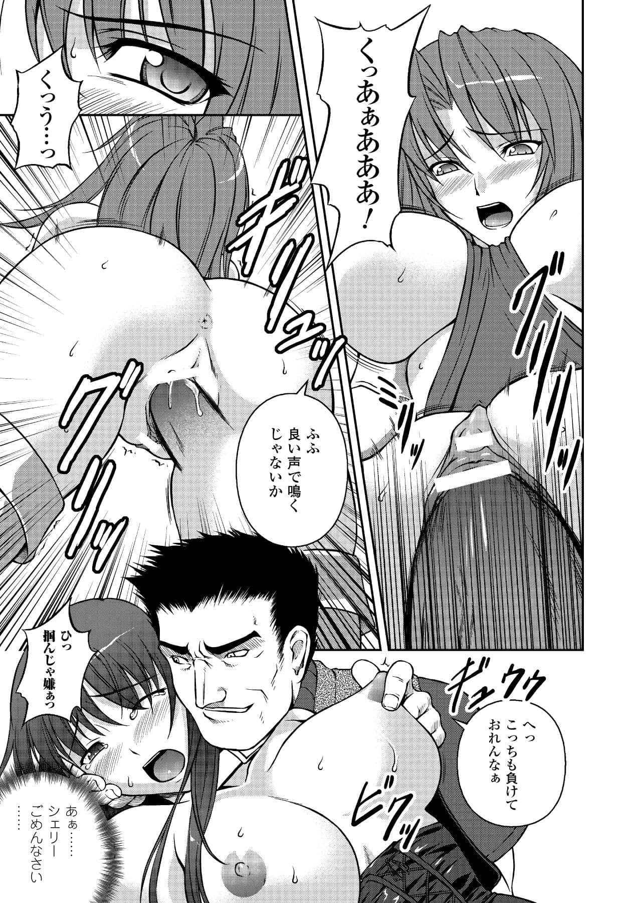 ブラックウィドウチャプターコンプリート