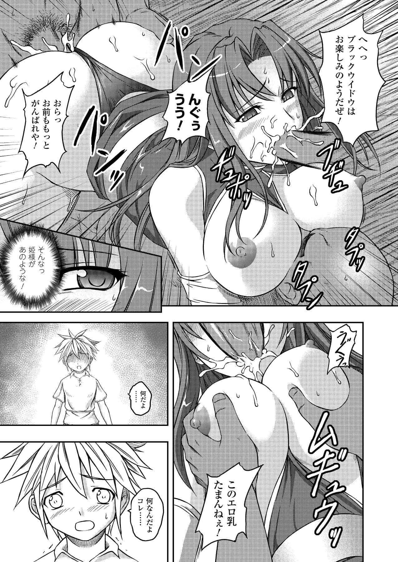 ブラックウィドウチャプターコンプリート