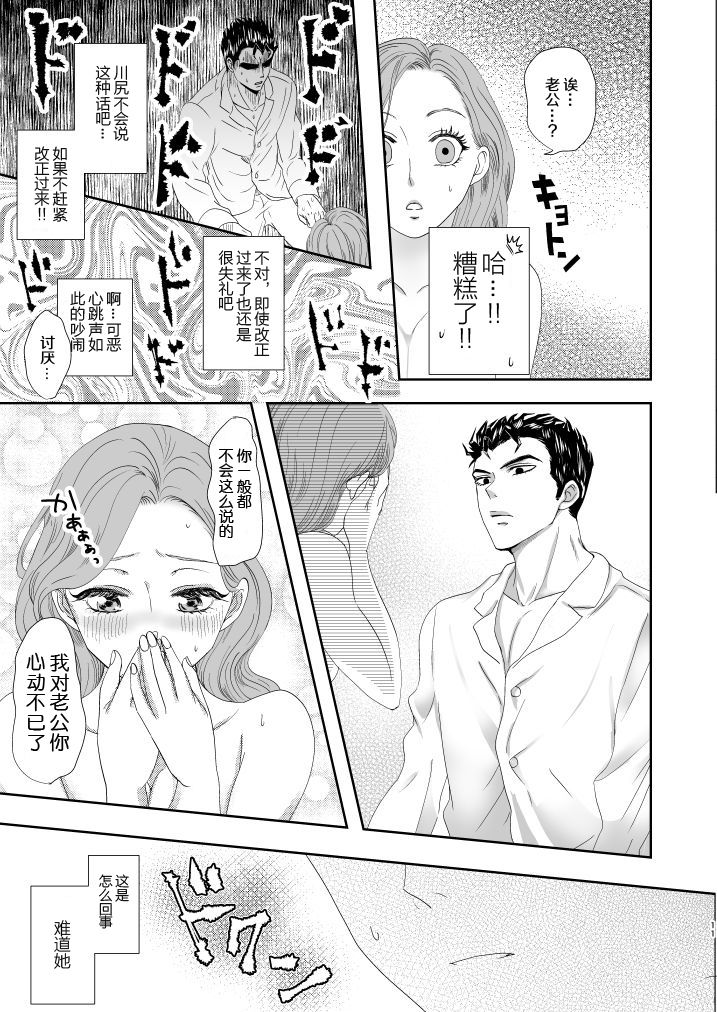 [MOR (プリ子)] 贖罪 (ジョジョの奇妙な冒険) [中国翻訳] [DL版]