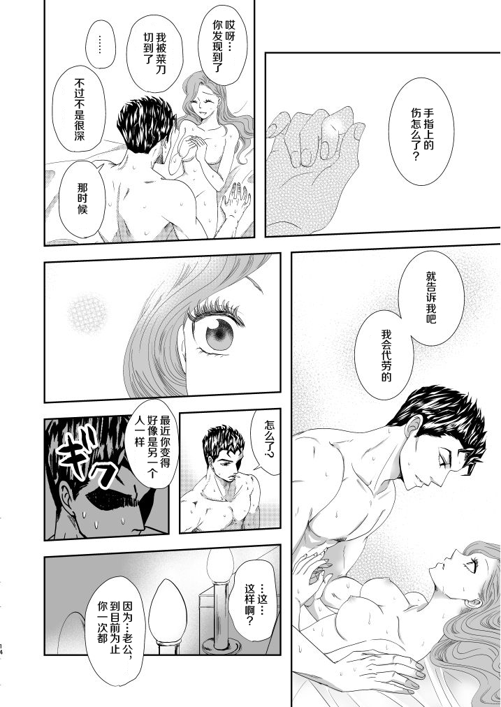 [MOR (プリ子)] 贖罪 (ジョジョの奇妙な冒険) [中国翻訳] [DL版]