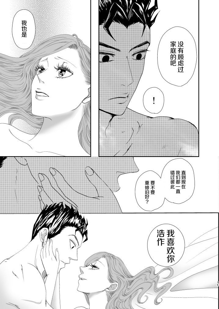 [MOR (プリ子)] 贖罪 (ジョジョの奇妙な冒険) [中国翻訳] [DL版]