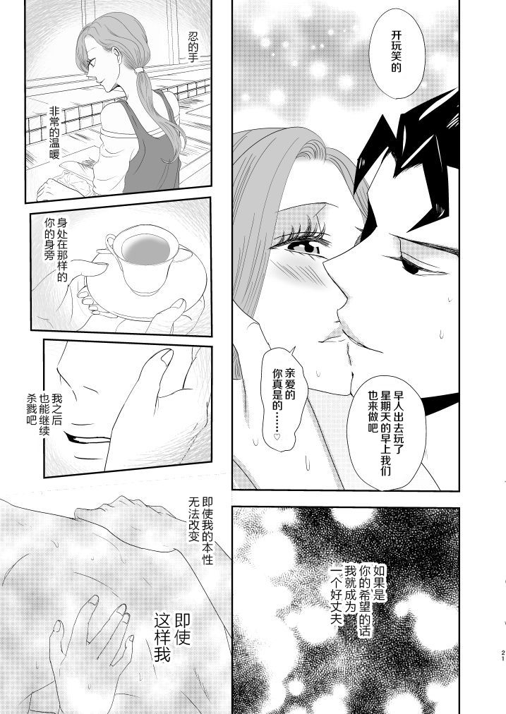 [MOR (プリ子)] 贖罪 (ジョジョの奇妙な冒険) [中国翻訳] [DL版]