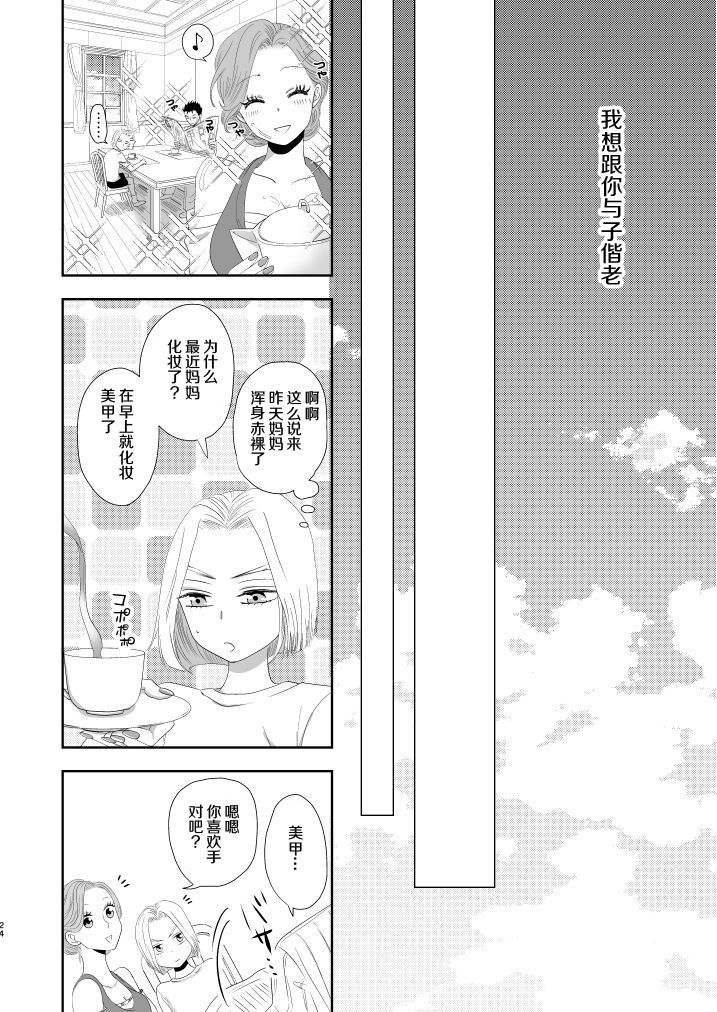 [MOR (プリ子)] 贖罪 (ジョジョの奇妙な冒険) [中国翻訳] [DL版]