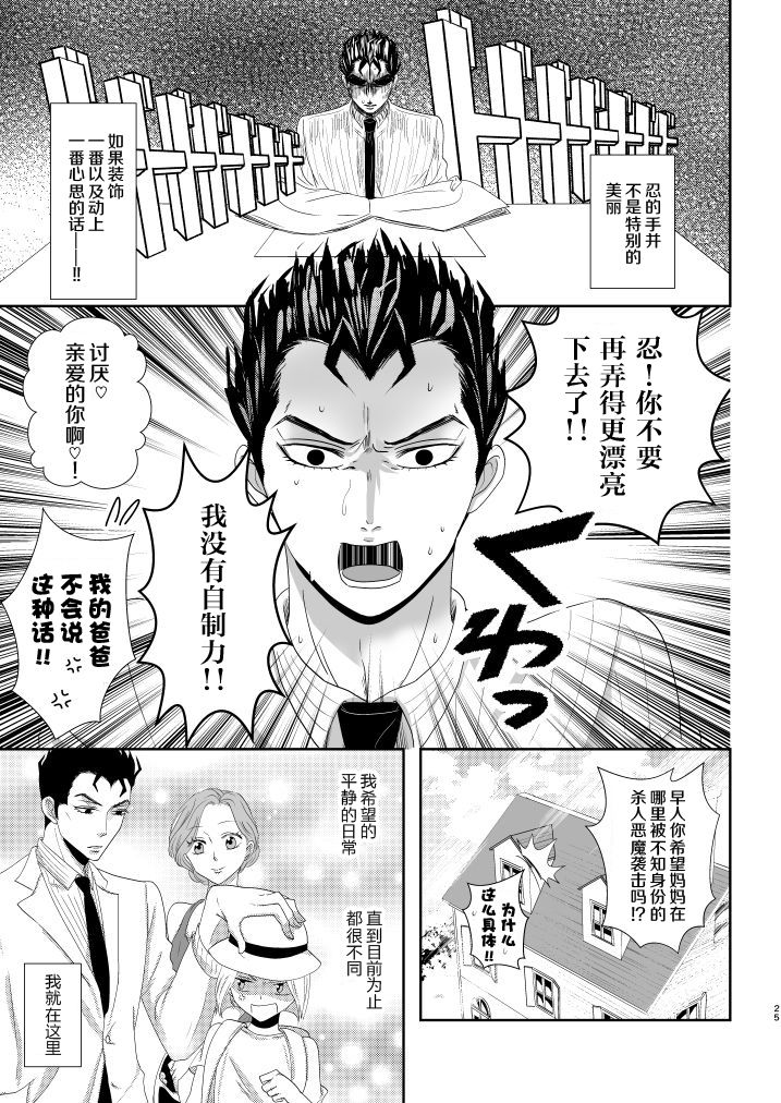 [MOR (プリ子)] 贖罪 (ジョジョの奇妙な冒険) [中国翻訳] [DL版]