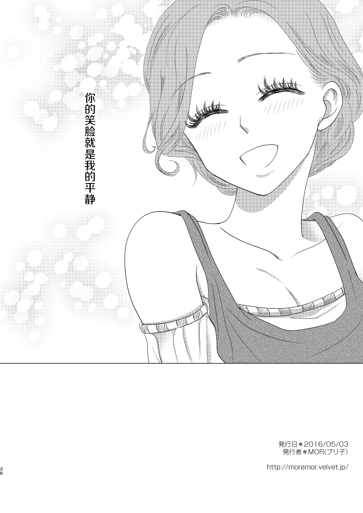 [MOR (プリ子)] 贖罪 (ジョジョの奇妙な冒険) [中国翻訳] [DL版]