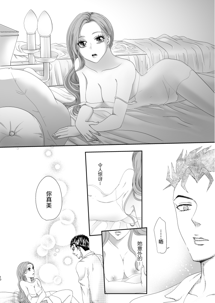 [MOR (プリ子)] 贖罪 (ジョジョの奇妙な冒険) [中国翻訳] [DL版]