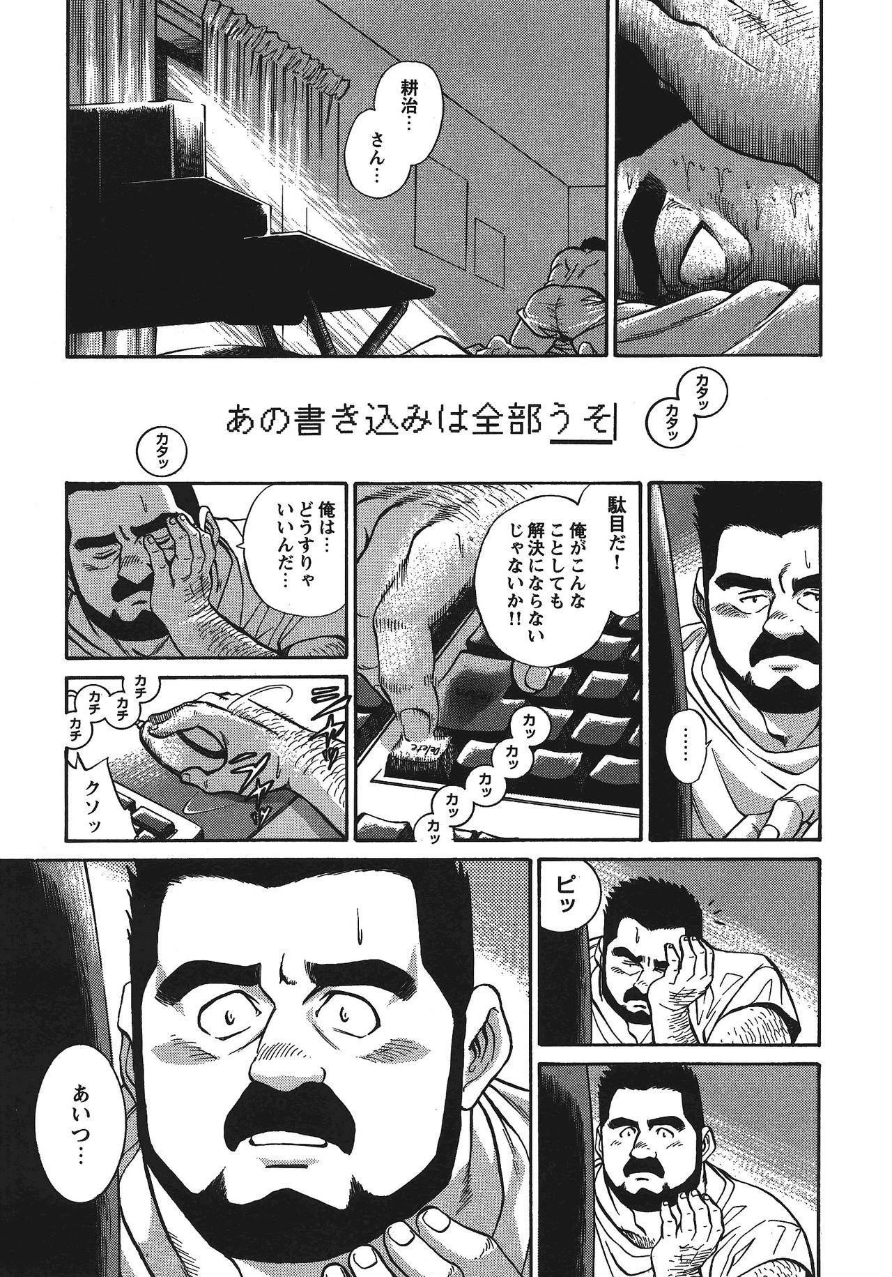 [藤本郷] マル (G-men No.51 2000年6月号)