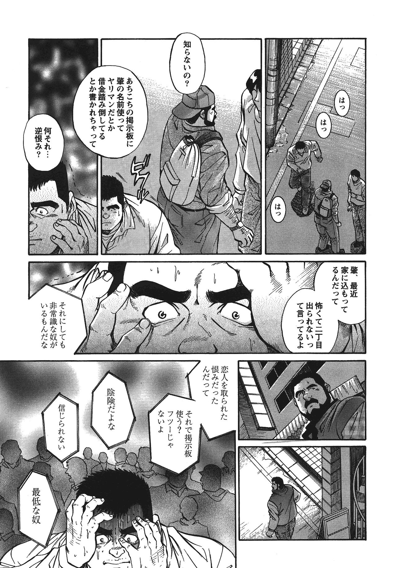 [藤本郷] マル (G-men No.51 2000年6月号)