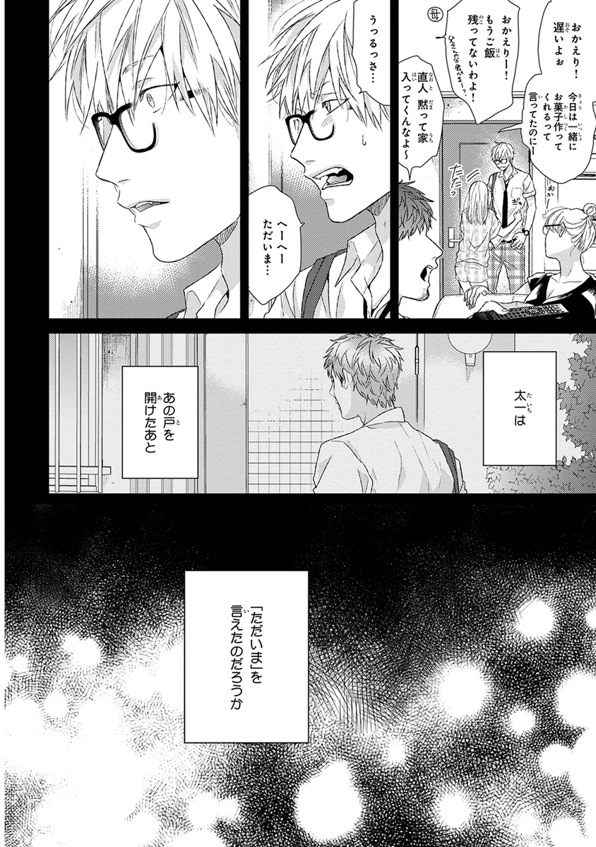 エスケープジャーニーVol.01