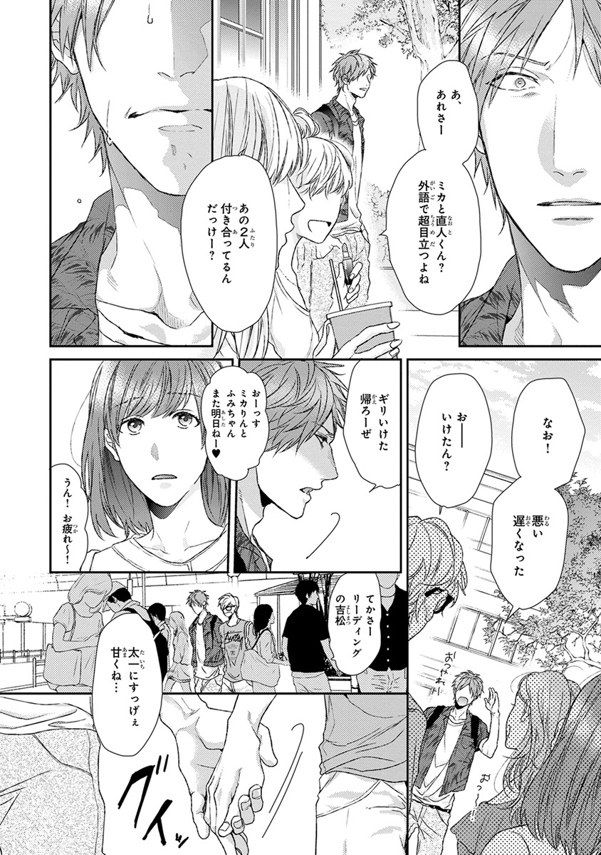 エスケープジャーニーVol.01