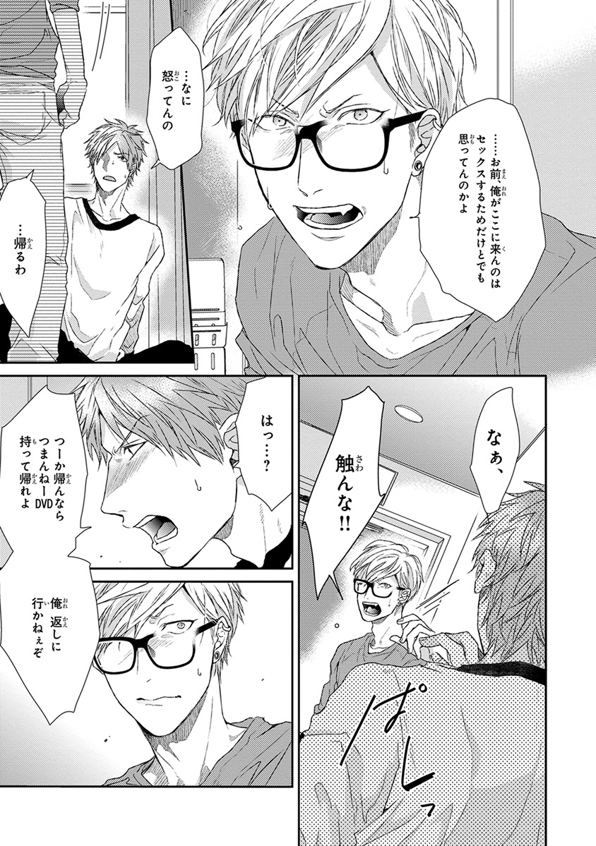 エスケープジャーニーVol.01