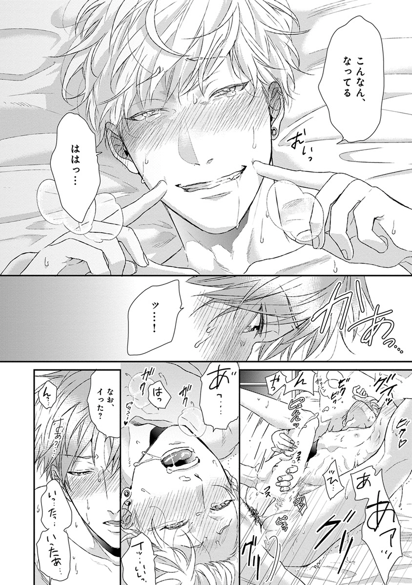 エスケープジャーニーVol.01