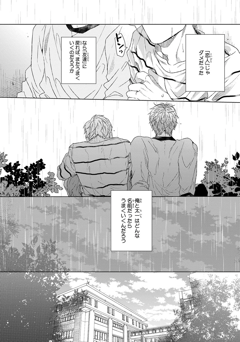 エスケープジャーニーVol.01