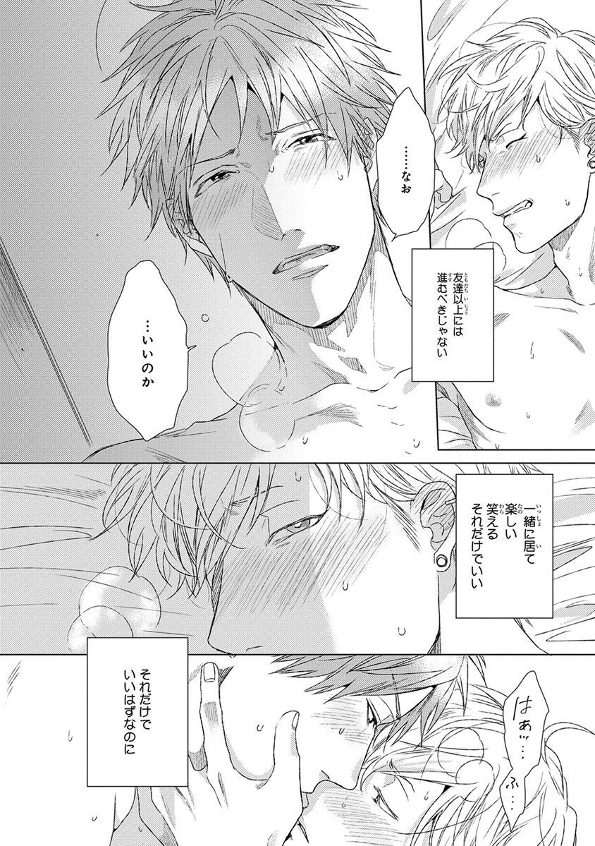 エスケープジャーニーVol.01