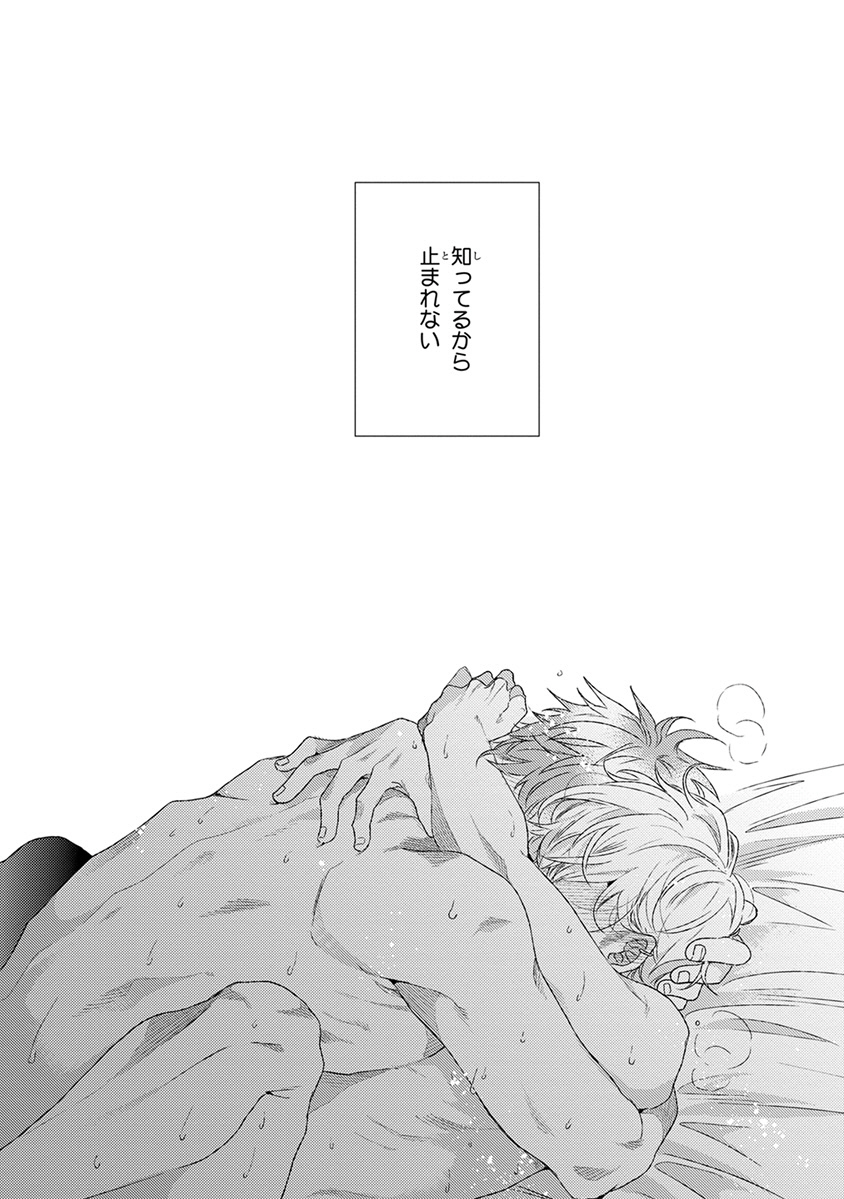 エスケープジャーニーVol.01