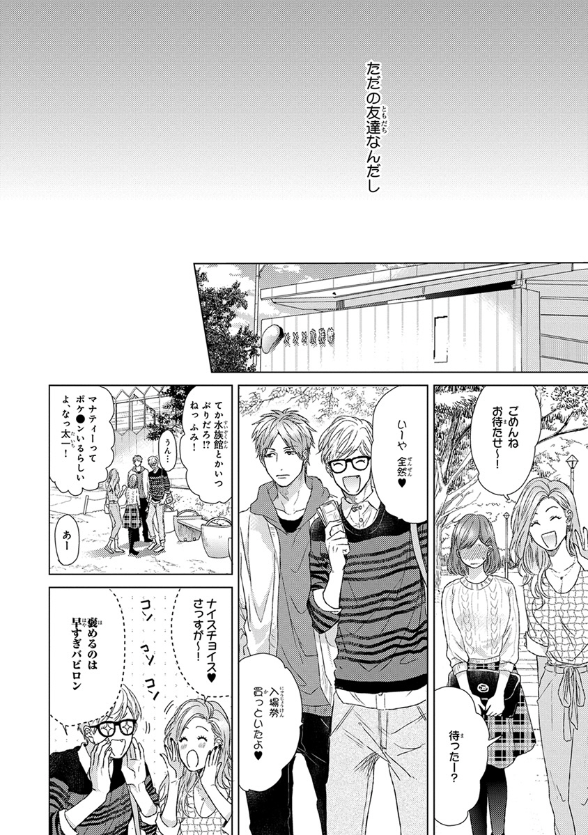 エスケープジャーニーVol.01