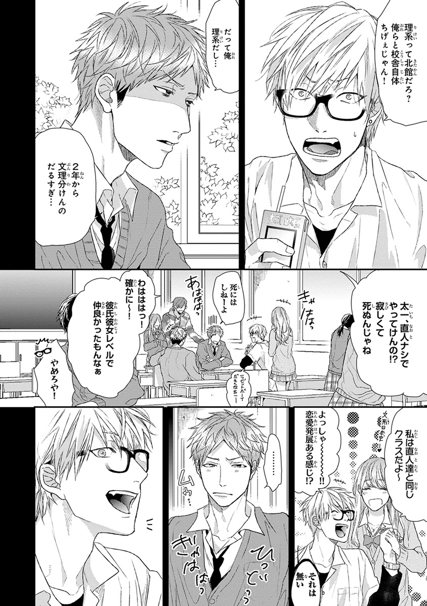 エスケープジャーニーVol.01