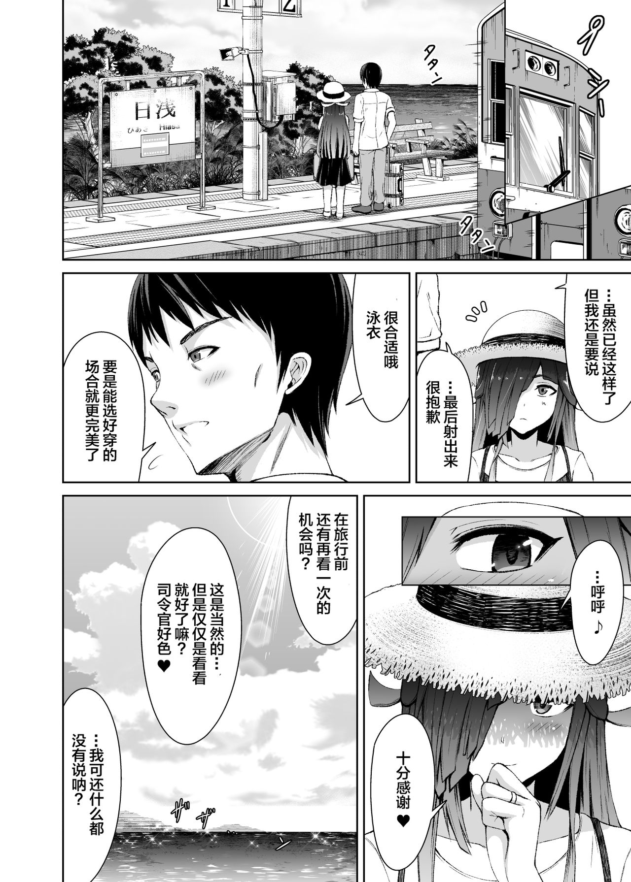 [りゅうのあばら (ぼんど)] 蜜月デストロイヤー4(1.2) (艦隊これくしょん -艦これ-) [中国翻訳] [DL版]