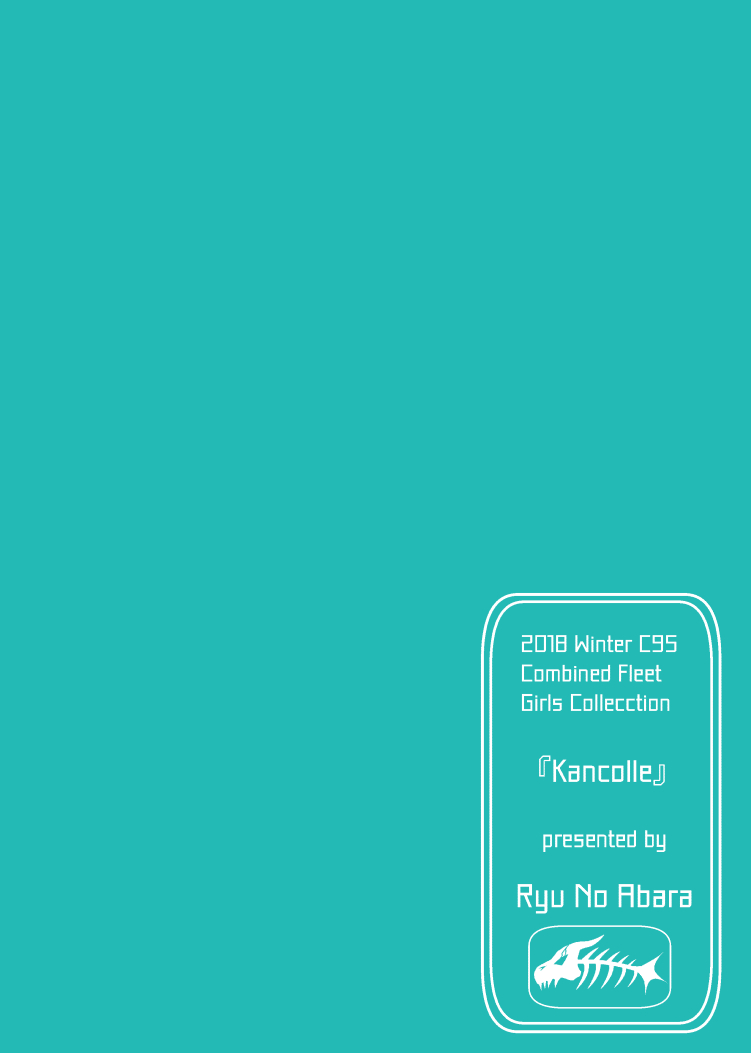 [りゅうのあばら (ぼんど)] 蜜月デストロイヤー4(1.2) (艦隊これくしょん -艦これ-) [中国翻訳] [DL版]