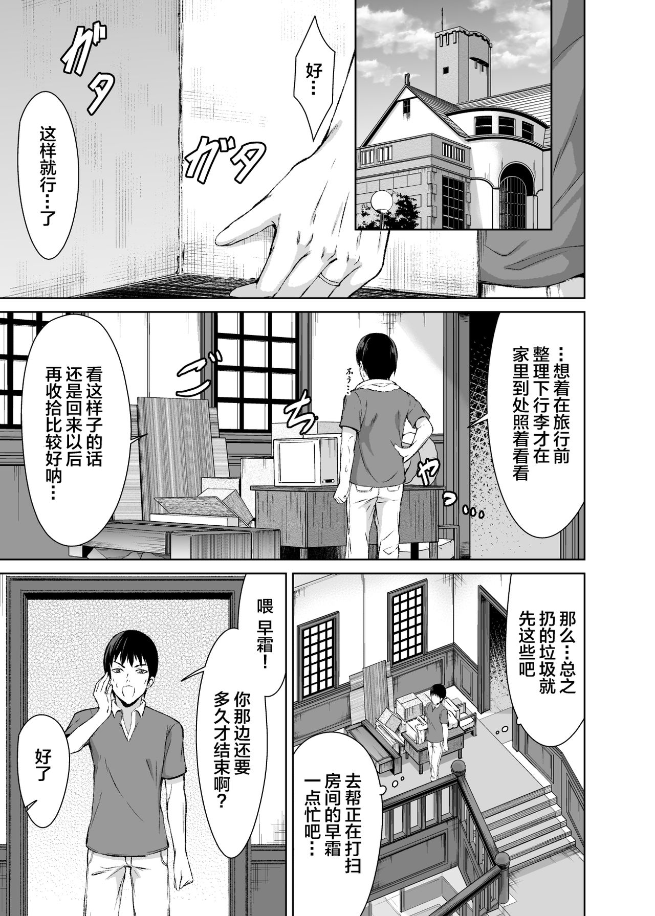 [りゅうのあばら (ぼんど)] 蜜月デストロイヤー4(1.2) (艦隊これくしょん -艦これ-) [中国翻訳] [DL版]