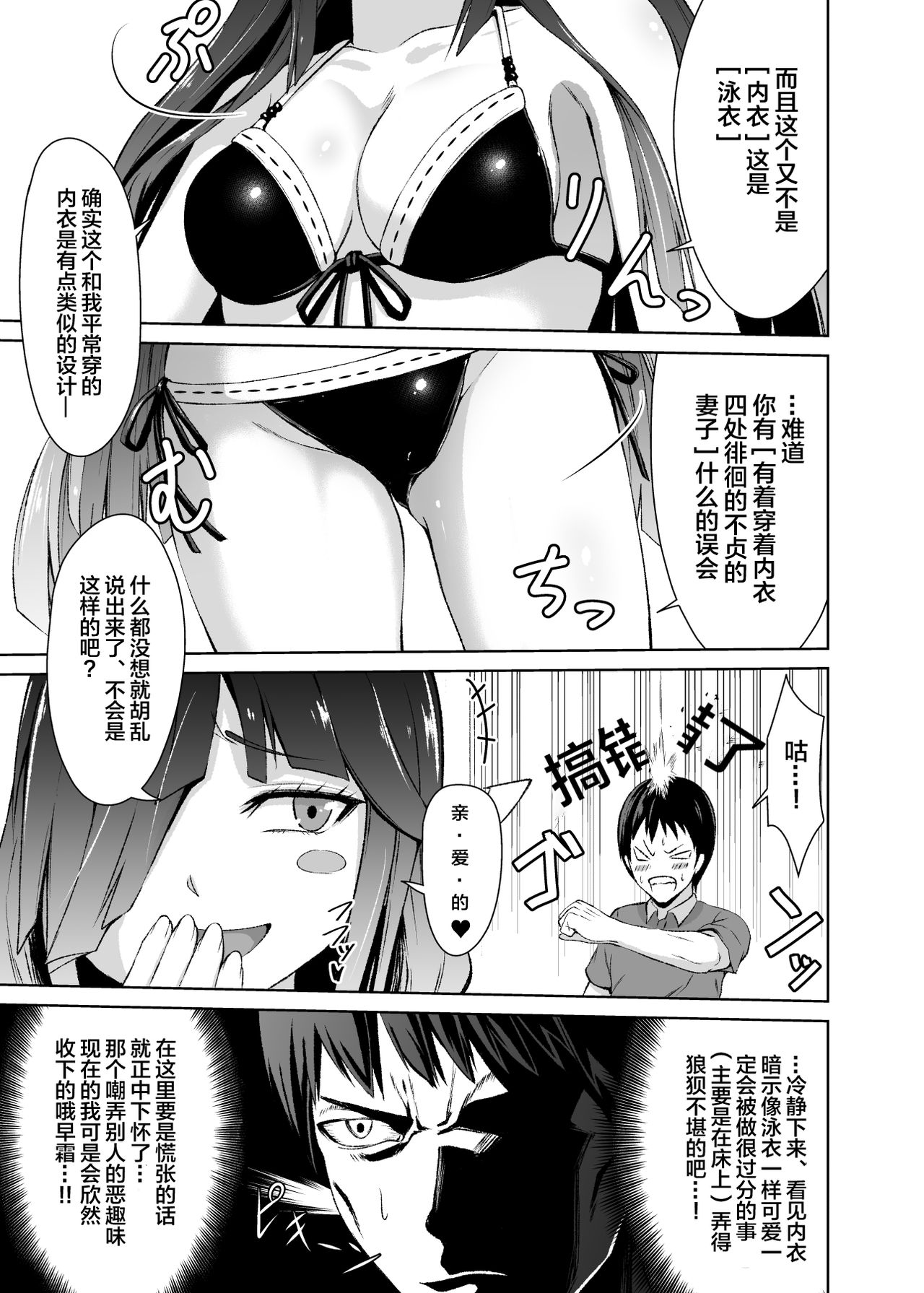 [りゅうのあばら (ぼんど)] 蜜月デストロイヤー4(1.2) (艦隊これくしょん -艦これ-) [中国翻訳] [DL版]