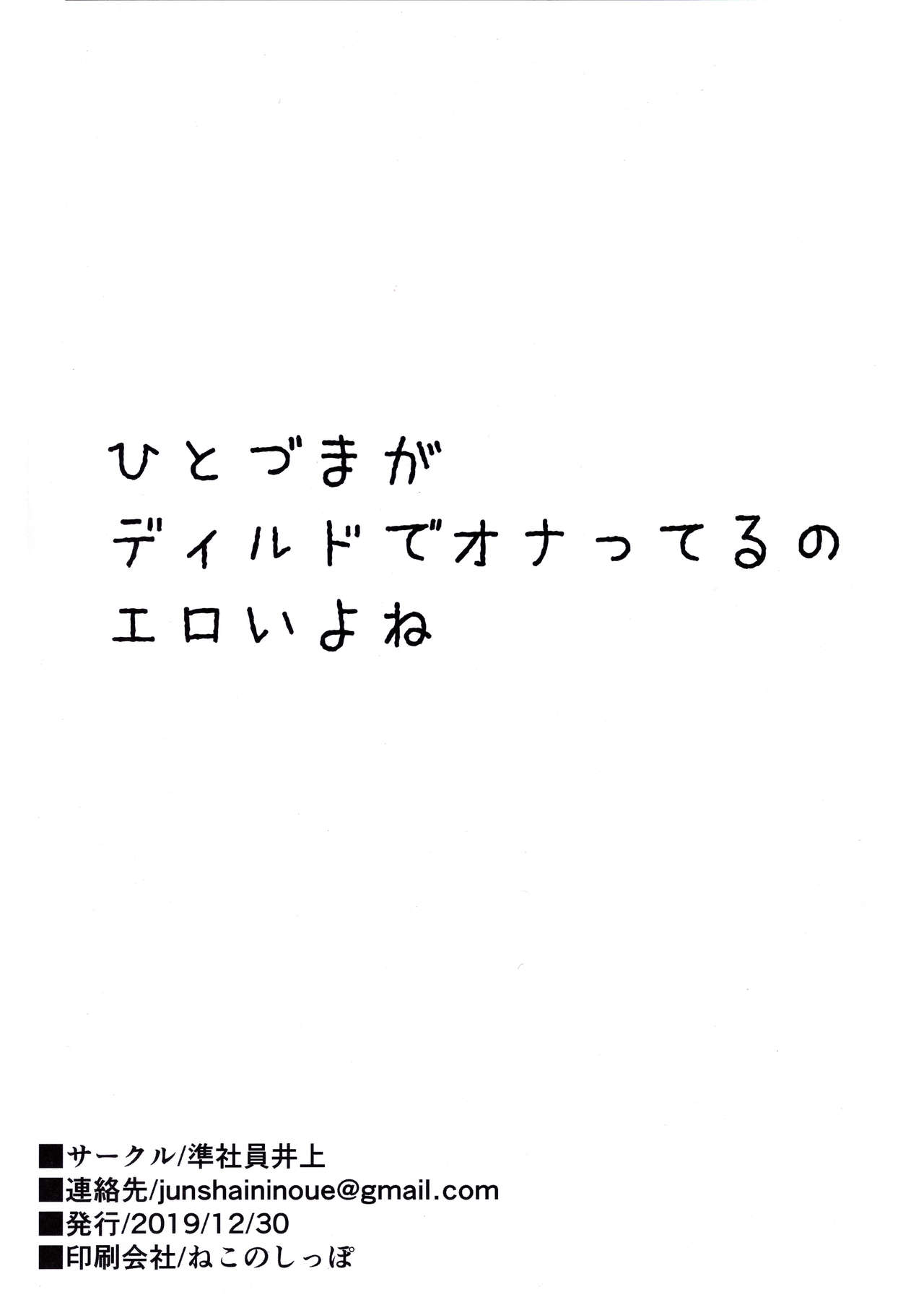 (C97) [準社員井上] 間男レンタルサービス [中国翻訳]
