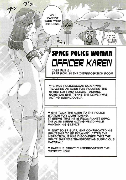 うちゅうふけいカレン純佐-光善ワイセツ-|宇宙警察カレンCh。 5