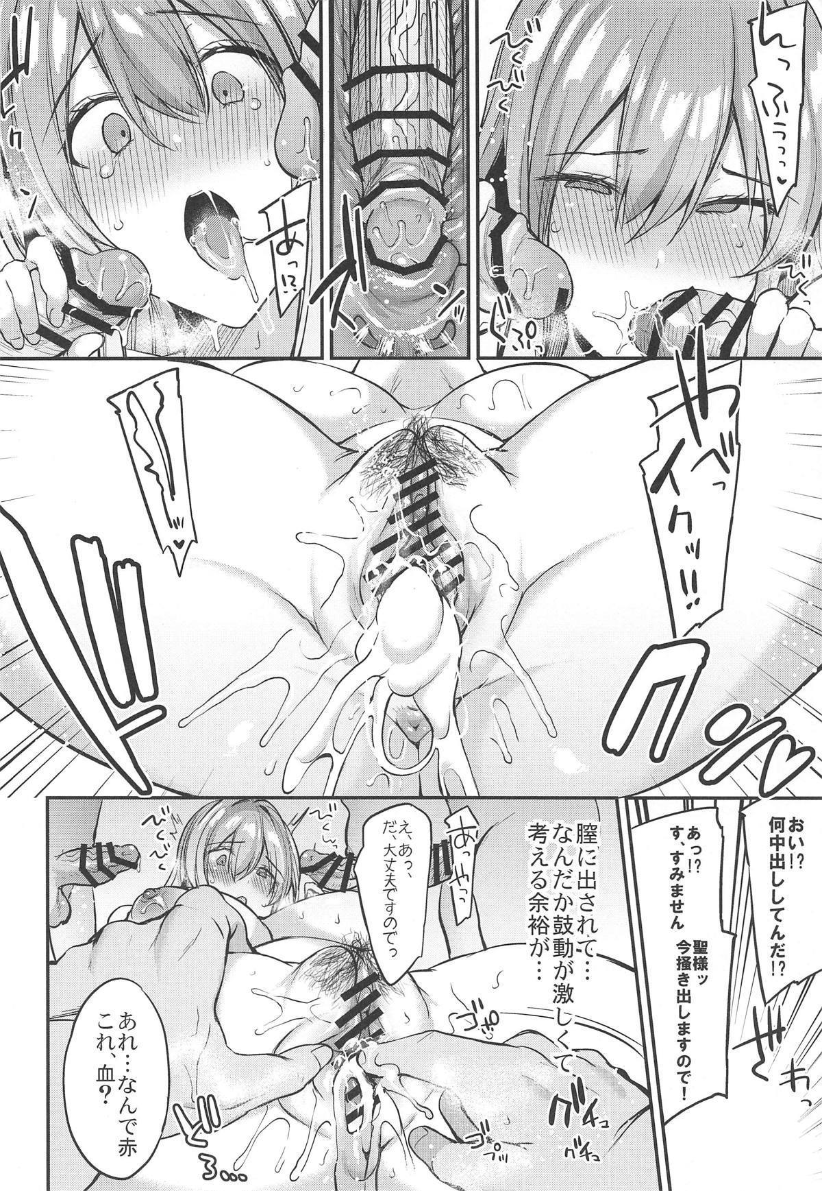 おねがいしますひじり様。