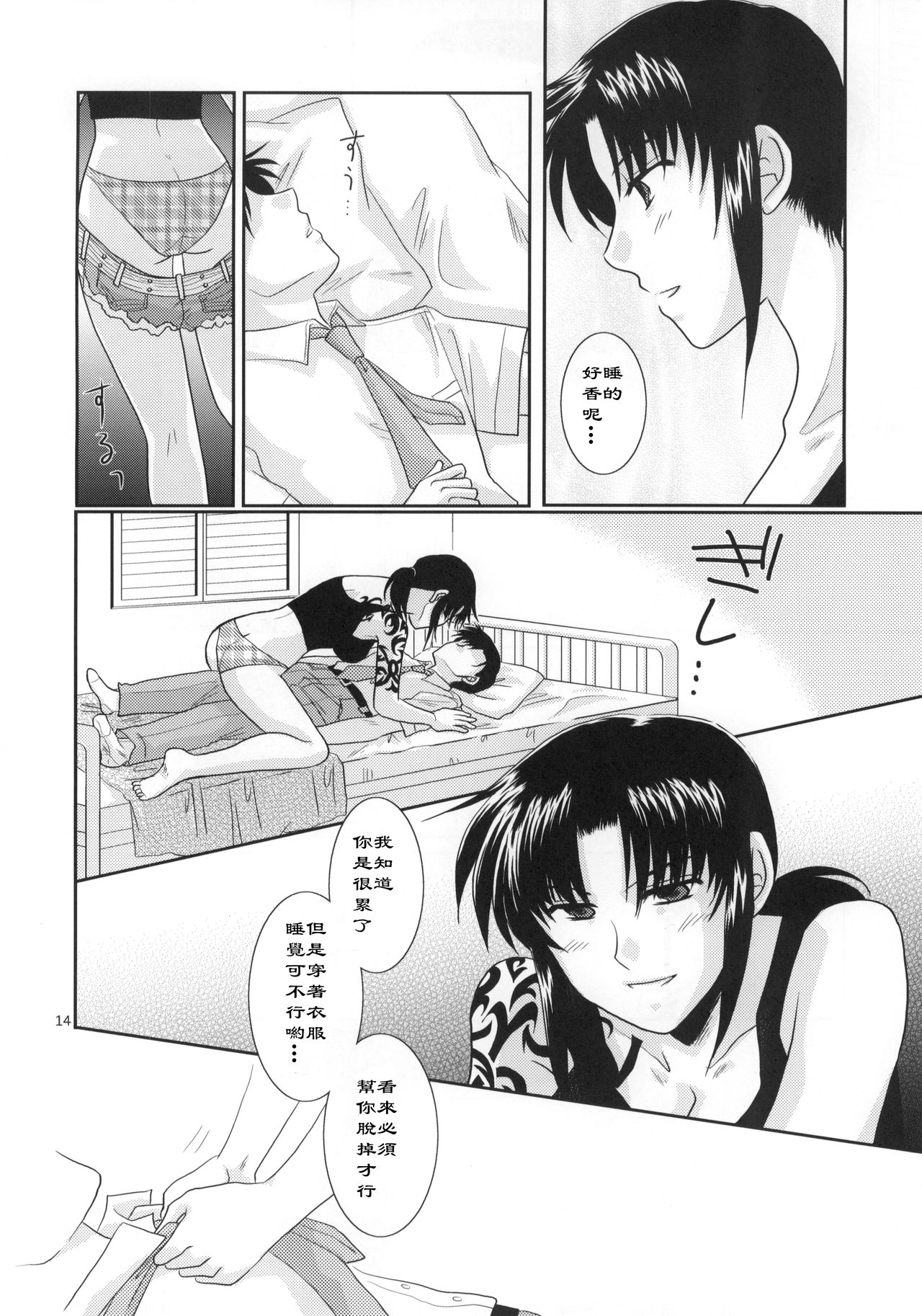 (C77) [以心伝心 (ゆうさ理姫)] Beautiful Fighter (ブラック・ラグーン) [中国翻訳]