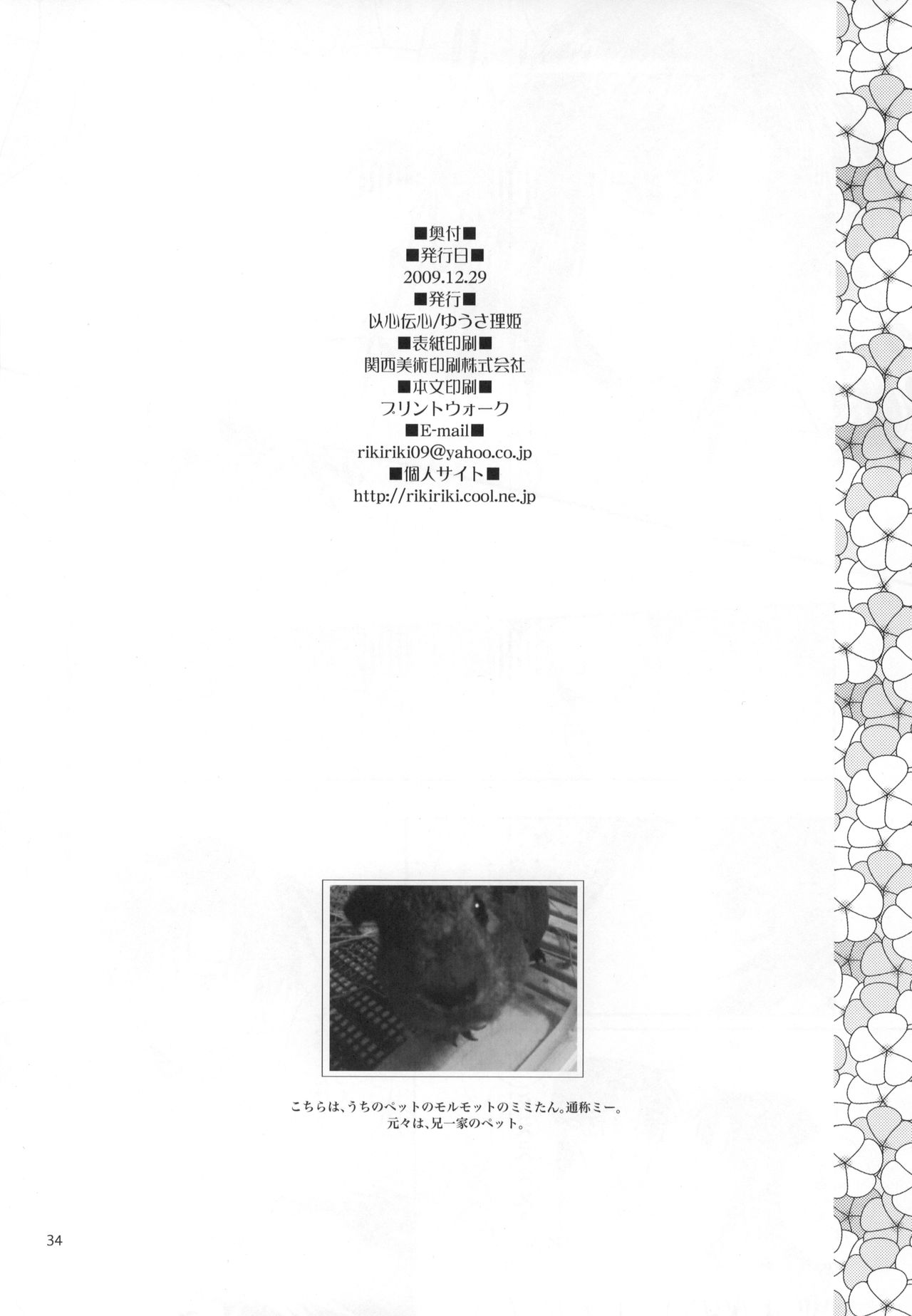 (C77) [以心伝心 (ゆうさ理姫)] Beautiful Fighter (ブラック・ラグーン) [中国翻訳]