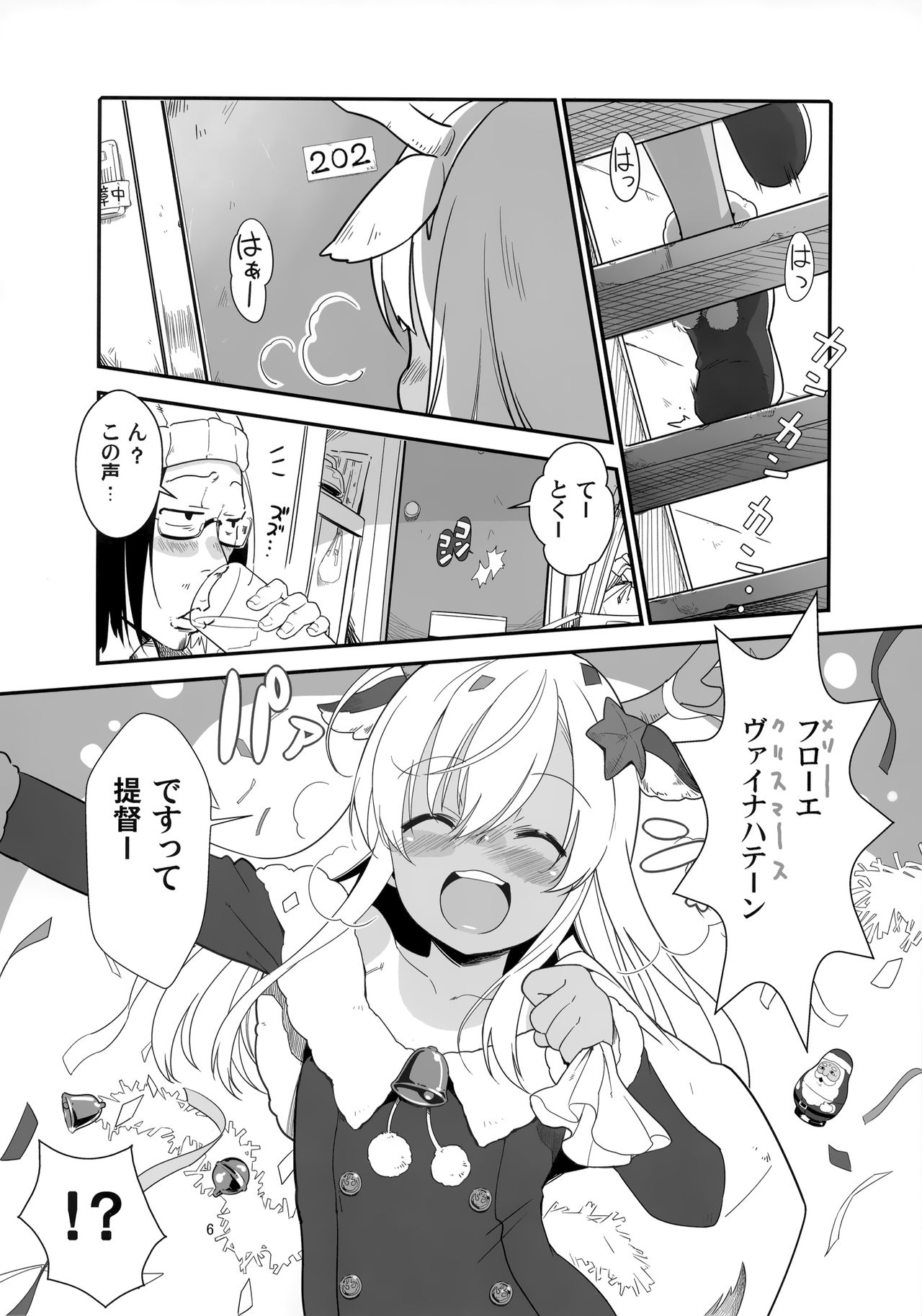 (C97) [黒猫館モンプチ (ヤミザワ)] ろーちゃんの聖夜にイチャラブ大作戦 (艦隊これくしょん -艦これ-)