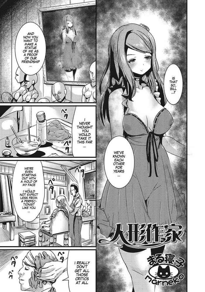 [まる寝子] 人形作家 (にょたいか♥リョージョク!!) [英訳] [DL版]