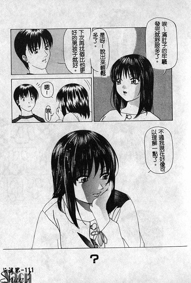 [前田健二郎] 視姦バディ [中国翻訳]