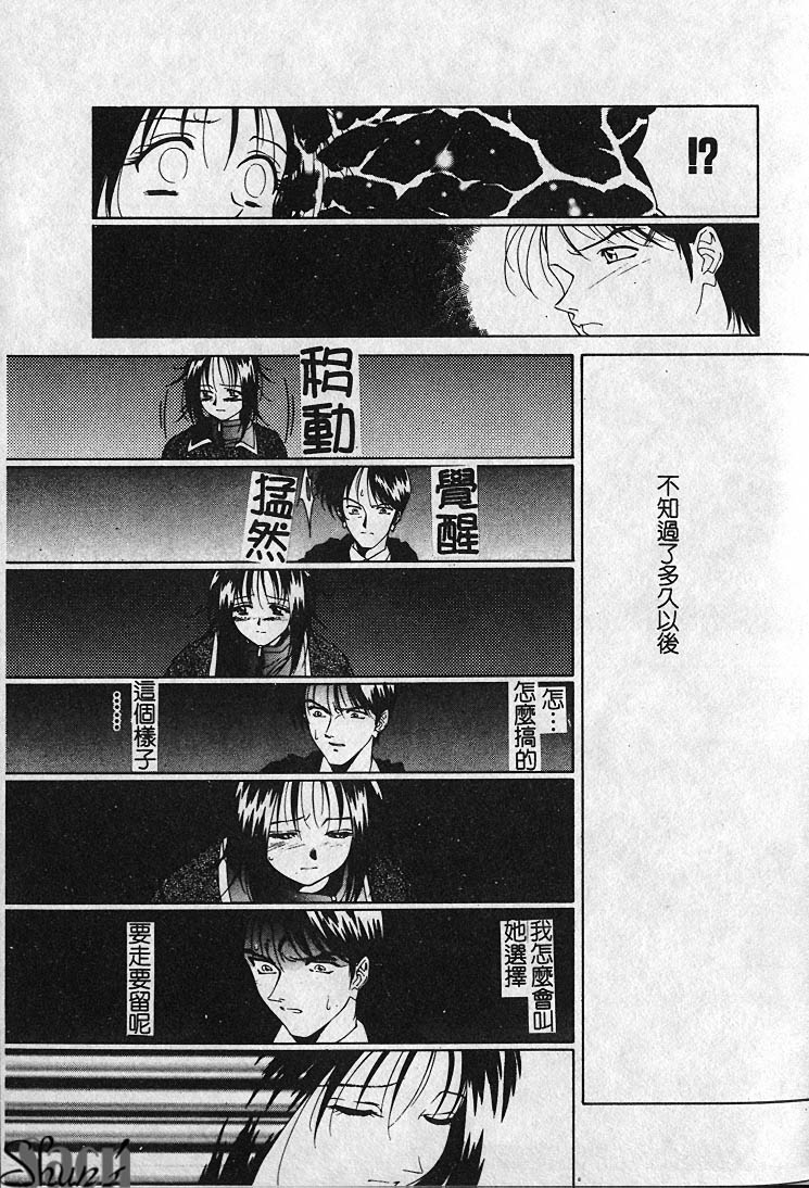 [前田健二郎] 視姦バディ [中国翻訳]