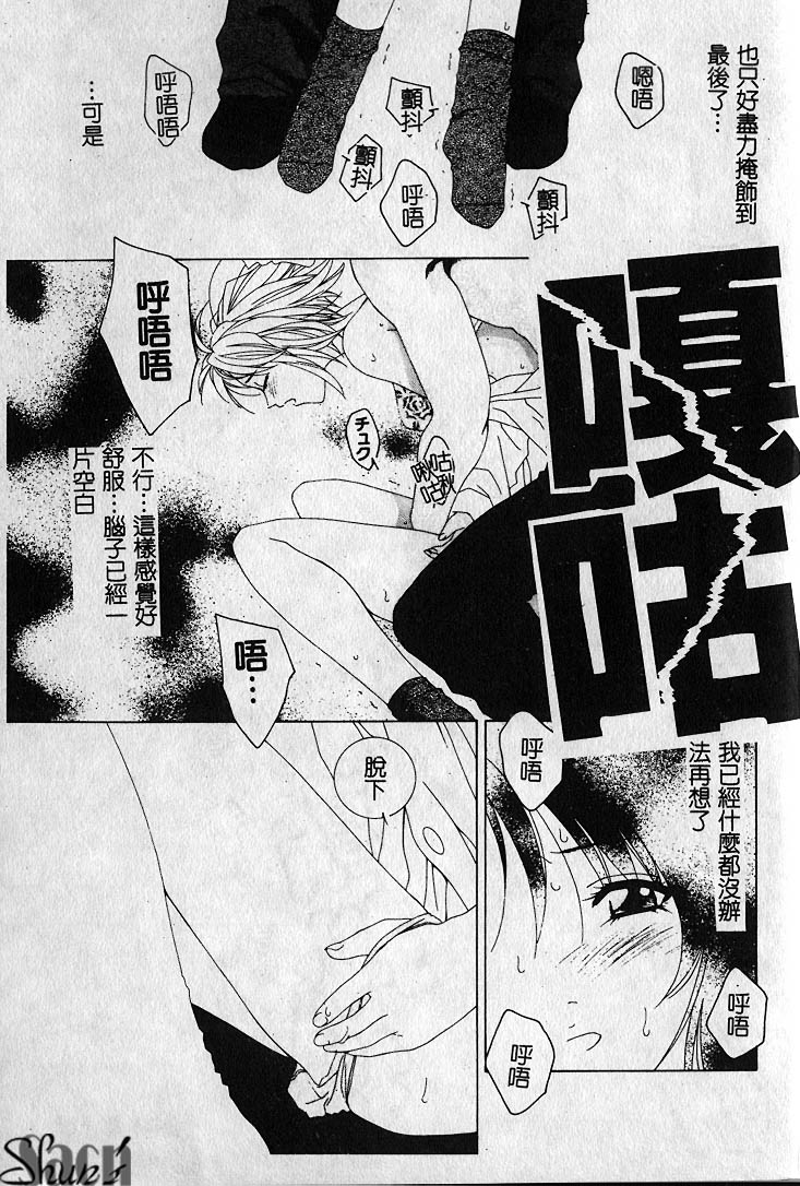 [前田健二郎] 視姦バディ [中国翻訳]