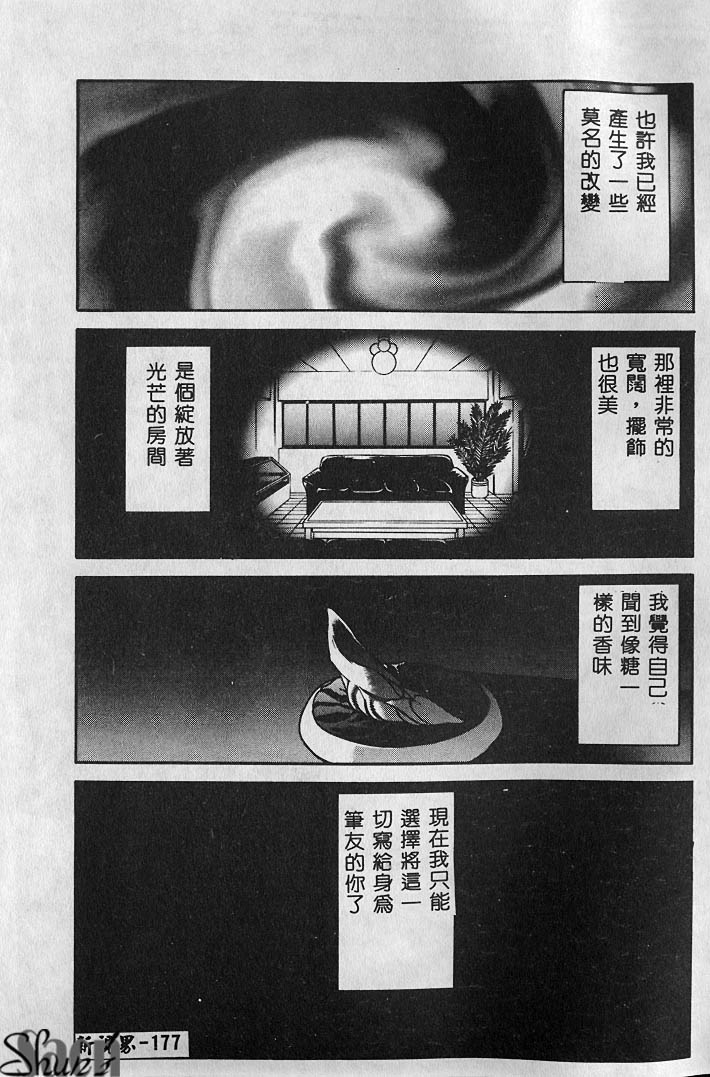 [前田健二郎] 視姦バディ [中国翻訳]