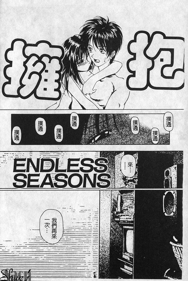 [前田健二郎] 視姦バディ [中国翻訳]