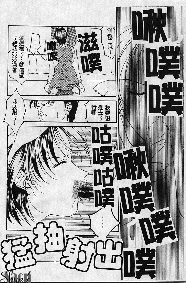 [前田健二郎] 視姦バディ [中国翻訳]